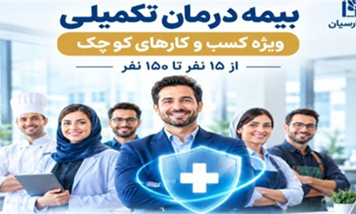 بیمه پارسیان